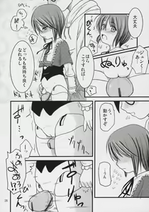Page 25 of Nyuusankin Totteruu? + Souseiseki - preview thumbnail