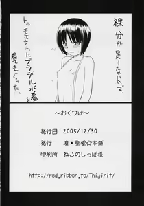 Page 29 of Nyuusankin Totteruu? + Souseiseki - preview thumbnail