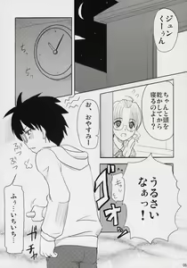 Page 4 of Nyuusankin Totteruu? + Souseiseki - preview thumbnail