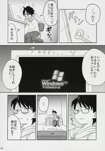 Page 5 of Nyuusankin Totteruu? + Souseiseki - preview thumbnail