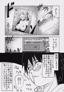 Page 6 of Nyuusankin Totteruu? + Souseiseki - preview thumbnail