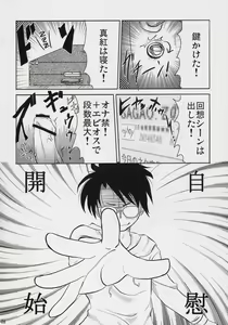 Page 7 of Nyuusankin Totteruu? + Souseiseki - preview thumbnail