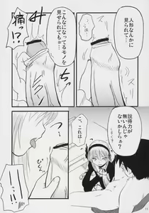 Page 10 of Nyuusankin Totteruu? + Souseiseki - preview thumbnail