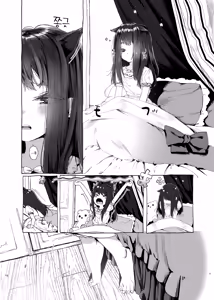 Page 4 of Oningyo Asobi You-chan Hen | 인형 놀이 요우 쨩 편 - preview thumbnail