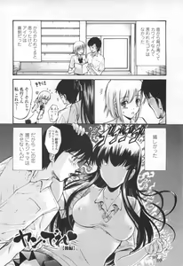 Page 176 of Shojo Kenran [Gentei ban] Drama CD-tsuki - preview thumbnail