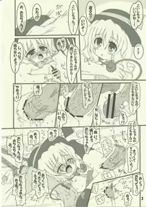 Page 3 of [Schwester (Inasaki Shirau) Koikoi Koishi - preview thumbnail