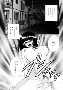 Page 117 of Innyuu Seibo - preview thumbnail