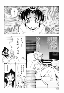 Page 153 of Innyuu Seibo - preview thumbnail