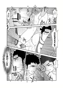 Page 34 of Ore, Tsukamarimashita. - preview thumbnail