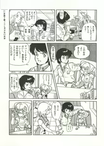 Page 56 of Bishoujo Shoukougun 2 Lolita Syndrome - preview thumbnail