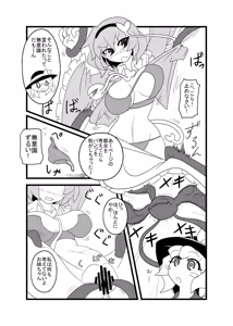 Page 3 of Gokubuto Kakuchou Bokobote Satori - preview thumbnail