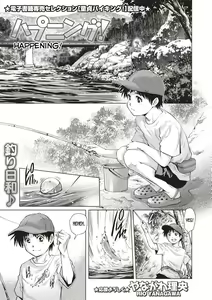 Happening! — hentai manga cover on Fhentai