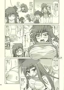 Page 3 of Okashira Chou Moe Tsuushin Kaizokuban - preview thumbnail