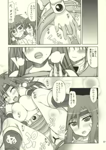 Page 6 of Okashira Chou Moe Tsuushin Kaizokuban - preview thumbnail