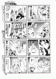 Page 247 of Comic Megastore 2001-11 - preview thumbnail