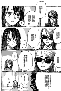 Page 3 of Futari de Dekiru mon! | 兩個人就做得到! - preview thumbnail