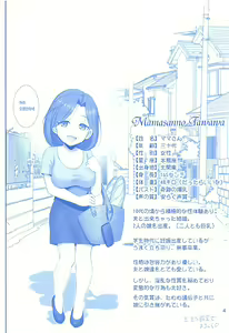 Page 3 of Mama-san no Tawawa - preview thumbnail