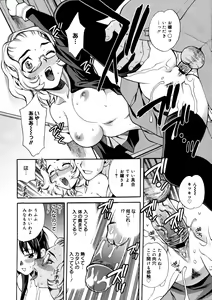 Page 117 of COMIC 0EX Vol. 19 2009-07 - preview thumbnail