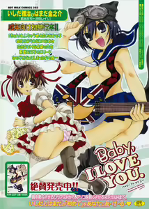 Page 3 of COMIC 0EX Vol. 19 2009-07 - preview thumbnail