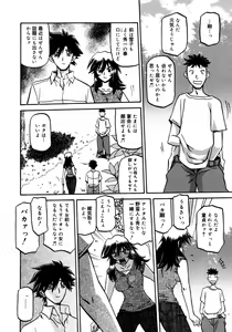 Page 247 of COMIC 0EX Vol. 20 2009-08 - preview thumbnail