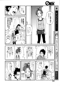 Page 353 of COMIC 0EX Vol. 20 2009-08 - preview thumbnail
