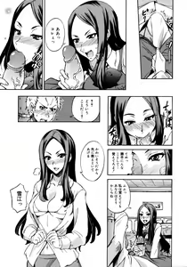 Page 72 of COMIC 0EX Vol. 20 2009-08 - preview thumbnail