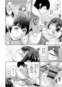 Page 168 of Kamisama ni Onegai - preview thumbnail