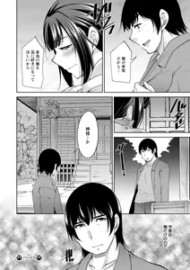 Page 176 of Kamisama ni Onegai - preview thumbnail