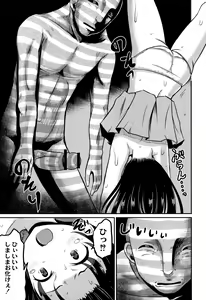 Page 168 of Inkan Gakkou - preview thumbnail