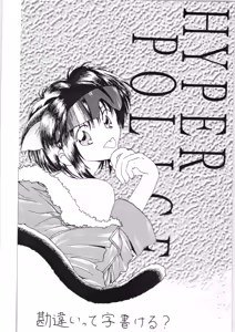 Page 3 of Nyanko - preview thumbnail