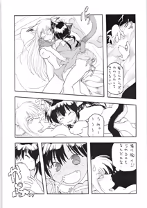 Page 56 of Nyanko - preview thumbnail