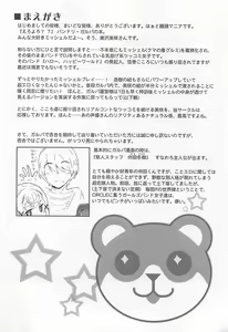 Page 3 of EroYoro? 7 - preview thumbnail