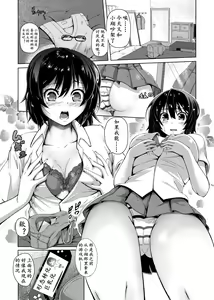 Page 3 of Risou no Mesu Kanojo | 理想的女友【堕落成黑皮辣妹】 - preview thumbnail