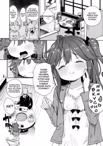 Page 2 of Junsuimuku na Joji ga Okanemochi no Oji-san ni Kurogal ni Sarechaimashita A Pure and Innocent Little Girl Was Turned into A Black Gyaru By a Rich Old Man - preview thumbnail