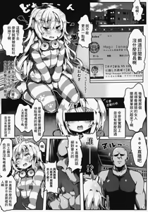 Page 2 of Mugi wa Nama Koubi Haishin toka Shinaishi Konna ni Oshiri Dekakunain desu kedo!? - preview thumbnail