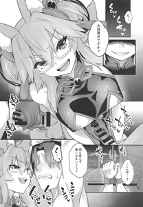 Page 3 of Tamamo Bitch!!! - preview thumbnail