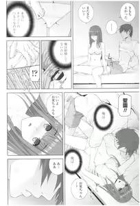 Page 168 of Imouto no Kiken na Anzenbi - preview thumbnail