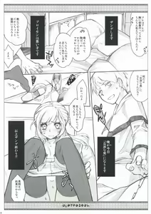Page 18 of Hajimete no Orusuban - preview thumbnail