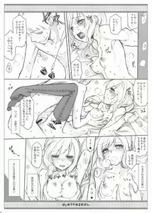 Page 24 of Hajimete no Orusuban - preview thumbnail