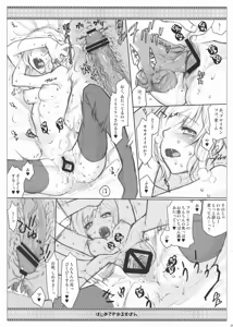Page 25 of Hajimete no Orusuban - preview thumbnail