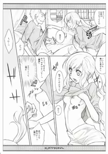 Page 8 of Hajimete no Orusuban - preview thumbnail