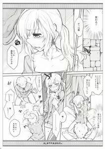 Page 10 of Hajimete no Orusuban - preview thumbnail