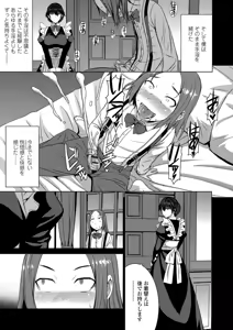 Page 117 of Aisarete Miru? - Do you want to be dominated? - preview thumbnail