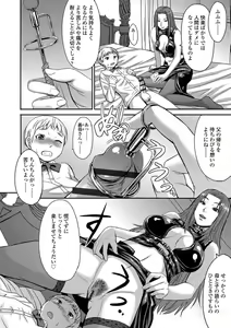 Page 176 of Aisarete Miru? - Do you want to be dominated? - preview thumbnail