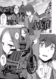 Page 3 of Aisarete Miru? - Do you want to be dominated? - preview thumbnail