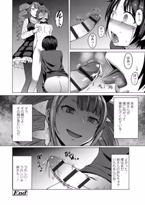 Page 56 of Aisarete Miru? - Do you want to be dominated? - preview thumbnail