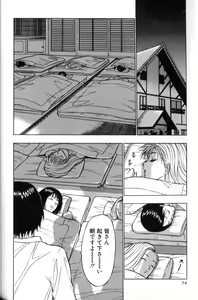 Page 73 of Pururun Seminar 2 - preview thumbnail