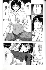 Page 74 of Pururun Seminar 2 - preview thumbnail