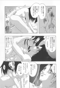 Page 168 of Ren'ai Kenshin Sex Love - preview thumbnail