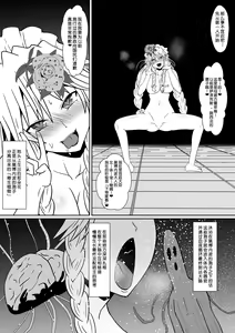 Page 3 of Shin Maou ni Tsukamatta Sannin - preview thumbnail